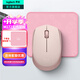 羅技（Logitech）M172無(wú)線(xiàn)鼠標（M170 M171升級款）usb無(wú)線(xiàn)辦公鼠標電池筆記本電腦鼠標Mac中小手時(shí)尚小巧便攜多彩 M172+粉鼠標墊