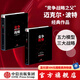 【劉潤推薦】包郵 競爭優(yōu)勢+競爭戰(zhàn)略（套裝2冊）邁克爾波特著 中信出版社圖書