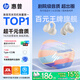 惠普【劇院級音質(zhì)丨王牌TOP1】馬卡龍耳夾式藍牙耳機6.0不入耳AI降噪不漏音超長(cháng)續航無(wú)線(xiàn)耳機學(xué)生運動(dòng) 【晴空碎藍】Macaron馬卡龍 無(wú)感佩戴丨AI大模型丨劇院級音質(zhì)