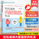 輕松減掉內臟脂肪的吃法 內臟脂肪消減 科學(xué)健康飲食減脂控糖食譜科普百科 控制糖尿病高血壓高血脂遠離三高  運動(dòng)減肥提高代謝書(shū) 輕松減掉內臟脂肪的吃法