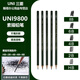 uni -ball三菱鉛筆 9800素描鉛筆 專業(yè)制圖筆繪畫素描筆 常用推薦（HB+2B+4B+6B+8B)各 12支整盒