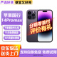 【免息零首付】Apple iphone14promax 蘋(píng)果14promax 二手蘋(píng)果手機 二手手機 國行雙卡 蘋(píng)果14promax【暗紫色】 128G 評價(jià)有禮【白條免息+現貨速發(fā)】8新