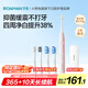 羅曼（ROAMAN）電動(dòng)牙刷女士專(zhuān)用京東自營(yíng)成人聲波 4周美白提升38% 緩震包膠軟毛刷頭 七夕情人節(jié)禮物t10x-h粉色 