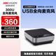 ?？低暼驎?huì )議麥克風(fēng)300B 視頻會(huì )議設備全套 無(wú)線(xiàn)揚聲器 電腦會(huì )議拾音器 會(huì )議室收音器擴音器 網(wǎng)絡(luò )電話(huà) 20㎡會(huì )議【USB版】300U Pro