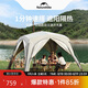 Naturehike挪客云界自立速開鈦黑膠天幕帳篷戶外露營野餐防雨防曬穹頂涼亭