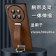 圣曼帝vivox200ultra手機殼保護套新款可伸縮腕帶支架鏡頭全包防摔商務(wù)秒變支架款輕奢高級感男女外殼 vivox200ultra【雅典棕】腕帶支架款