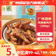 廣州酒家鳳凰醬鳳爪250g 早餐早飯食品快手菜 廣式早茶點心預制菜方便速食 鳳凰醬鳳爪250g