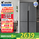 Leader海爾智家533L十字對開門一級變頻風冷無霜家用大容量電冰箱 T型四門 干濕分儲 BCD-533WGLTDD9G9U1