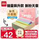 天章 （TANGO）【缺頁十倍賠】新粉天章四聯(lián)二等分可撕邊 彩色針式電腦打印紙 (241-4-1/2S 白紅藍(lán)黃 1000頁/箱)