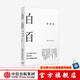 白百 原研哉著 中信出版社圖書(shū)