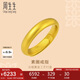 周生生七夕足金戒指 東方古祖福鼠素圈古法黃金開口戒91203R 計(jì)價(jià)6.1克