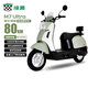 綠源電動摩托車M7ultra【續(xù)80公里-60V20AH-5塊鉛酸電池-1000W】家用代步車液冷電機質(zhì)保十年 綠