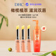 蝶翠詩（DHC）橄欖滋潤護唇膏1.5g*3贈送VC卸妝油150ML日本進口生日禮物女生