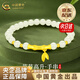 中國(guó)黃金（CHINA GOLD）足金竹節(jié)手鏈新款女和田玉手串紀(jì)念日七夕情人節(jié)禮物送女朋友老婆 京速達(dá)*【節(jié)節(jié)高升】竹節(jié)手串 金約0.71g