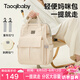 taoqibaby媽咪包嬰兒外出用品母嬰背奶雙肩多功能大容量媽媽包