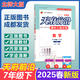【成都發(fā)貨】天府前沿?cái)?shù)學(xué)2025年秋新版789年級(jí)上冊(cè)下冊(cè)數(shù)學(xué)北師大版新課程課時(shí)三級(jí)達(dá)標(biāo)卷作業(yè)本數(shù)學(xué)初中教材同步輔導(dǎo)資料單元測(cè)試卷 數(shù)學(xué) 七下（電子答案）