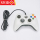 適用于XBOX360有線(xiàn)游戲手柄Steam免驅震動(dòng)多功能 白色+360有線(xiàn)主機版(配包裝)