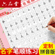 六品堂名字練字帖名字貼姓名定制描紅本幼兒園練字本定做練習冊學(xué)前班初學(xué)筆畫(huà)筆順數字控筆訓練入門(mén)寶寶 女款有筆順32頁(yè) 2鉛2握