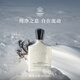CREED銀色山泉香水禮盒100ml 馥郁柑橘調中性香 男女香生日禮物