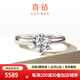 喜鉆經(jīng)典6爪求婚結(jié)婚鉆石女戒簡(jiǎn)約優(yōu)雅鉆石戒指婚戒送女友生日禮物 【GIA證書(shū)】鉑金40分H色VS2
