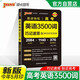 新版晨讀晚練 高考英語(yǔ)3500詞 通用版 高中英語(yǔ)單詞速記手冊巧記速練高一高二高考適用 25年26年都適用 pass綠卡圖書(shū)