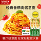 臺(tái)之美番茄肉醬燴意面240g*3盒 家用速食拌面意大利面早餐面條