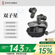 覓聲雙子星GEMINI2025最新款超長(zhǎng)續(xù)航無(wú)線藍(lán)牙降噪耳機(jī)高音質(zhì)游戲音樂(lè)入耳式耳機(jī) 覓聲雙子星經(jīng)典黑-星隧音腔