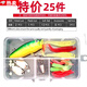 OEMG路亞新手一整套組合套裝路亞全水層假魚(yú)餌盒通用餌初學(xué)者亮片軟餌 新手特價(jià)款25件路亞餌套裝 10g