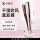 樂程式干濕兩用吹風(fēng)直發(fā)器卷發(fā)棒三合一負(fù)離子夾板吹風(fēng)機(jī)直卷兩用護(hù)發(fā)直板夾電吹風(fēng)機(jī)熨板七夕禮物瓔珞粉