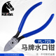 KEIBA日本原裝馬牌進(jìn)口模型塑料水口鉗斜口鉗斜咀鉗斜嘴鉗 PL-725