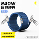 派凡 240W超級快充電線四合一type-C數(shù)據(jù)線usb多功能PD二托二多頭適用蘋果iPhone16華為安卓車載多合一 【藏青色】240W快充/低溫快充/不傷機