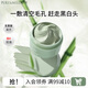 泊美面膜竹莖毛孔清潔泥膜 去黑頭控油平衡溫和不刺激易沖洗涂抹面膜 【控油去黑頭】清潔泥膜100g