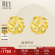周生生七夕禮物黃金耳飾 足金曲奇耳釘耳環(huán) 送女友69681E 定價(jià)