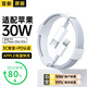 MICROKIA適配蘋果充電器正品充電線氮化鎵30W快充線PD套裝原裝iPhone14ProMax 16 15手機(jī)13充電頭20W數(shù)據(jù) 【適配蘋果6-14系列】PD快充線丨單線一米