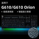 羅技g610鍵帽G610 G810鍵盤(pán)膜G910機械鍵盤(pán)G412 SE TKL臺式機G512防塵GP 透明 G610/G610 Orion