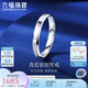 六福珠寶七夕禮物 鉑金戒指真愛(ài)如初鉑950情侶戒指男計(jì)價(jià) 18號(hào)-約3.33克