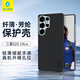 藍猩先生 適用三星S25ultra手機殼芳綸纖維600D抗指紋SAMSUNG S25Edge防摔耐磨保護殼 三星S25ultra