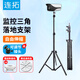 連拓監控槍機攝像頭落地支架室內外加長(cháng)伸縮測溫儀可移動(dòng)三腳架?？荡笕A攝像機加長(cháng)桿