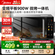 美的（Midea）國家補貼8折微碳微波爐烤箱一體機900w微波1000w燒烤平板光波速熱23L容量變頻臻彩熒幕 （C32）