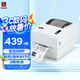 漢?。℉PRT） 無線藍(lán)牙 108mm 手機(jī)快遞電子面單打印機(jī) 微商快遞單 熱敏條碼 熱敏紙貼紙標(biāo)簽打印 D45BT