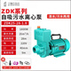 BZ自吸泵ZW污水泵380V臥式管道離心泵上海排污泵大流量增壓泵 1800W1.5寸220V 25方28米(清污兩