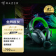 雷蛇（Razer）旋風黑鯊V3 X極速版 無線頭戴式電競游戲耳機耳麥 三模 可拆麥克風 三角洲EQ調(diào)節(jié) CSGO 吃雞 黑綠