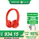 beatsBeats Solo3 Wireless 頭戴式無(wú)線藍(lán)牙耳機(jī) 手機(jī)耳機(jī) 游戲耳機(jī) 兼容安卓蘋(píng)果系統(tǒng) 紅色