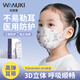 瓦努基 兒童適用口罩n95醫(yī)用防護(hù)一次性滅菌級(jí)透氣獨(dú)立包裝 哈尼兔30只