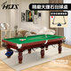 HOX臺球桌標(biāo)準(zhǔn)型成人家用桌球臺美式黑八九尺大理石商用臺球廳 高配