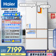 海爾（Haier）「頂配機(jī)皇」麥浪512Ultra法式五門超薄零嵌AI全自動(dòng)制冰一級(jí)能效家用電冰箱BCD-512WGHMDBGVSU1