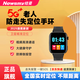紐曼（Newsmy）老人定位器手環(huán)gps精準定位老人防走丟失兒童通話手表學生訂位儀 手環(huán)視頻通話版+接聽卡+收到即用