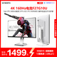創(chuàng)維27英寸 電競顯示器  4K 原生160Hz 1Ms 10.7億色數(shù) HDR400 旋轉升降 電腦顯示屏 F27G10U