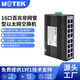 宇泰高科（utek） (UTEK)宇泰高科百兆16口非網(wǎng)管型工業(yè)交換機導軌式機架式防雷型宇泰16口交換機 UT-6516