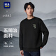 海瀾之家（HLA）衛衣男25新款山不在高系列印繡花柔軟長(cháng)袖男秋季 黑色95 L 175/92A L推薦137~150斤